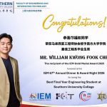 🎉 Join us in extending our heartfelt congratulations to Mr. William Kwong Fook Chen! 🎉